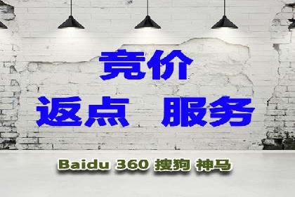 竞价开户推广策略：中小企业如何玩转竞价